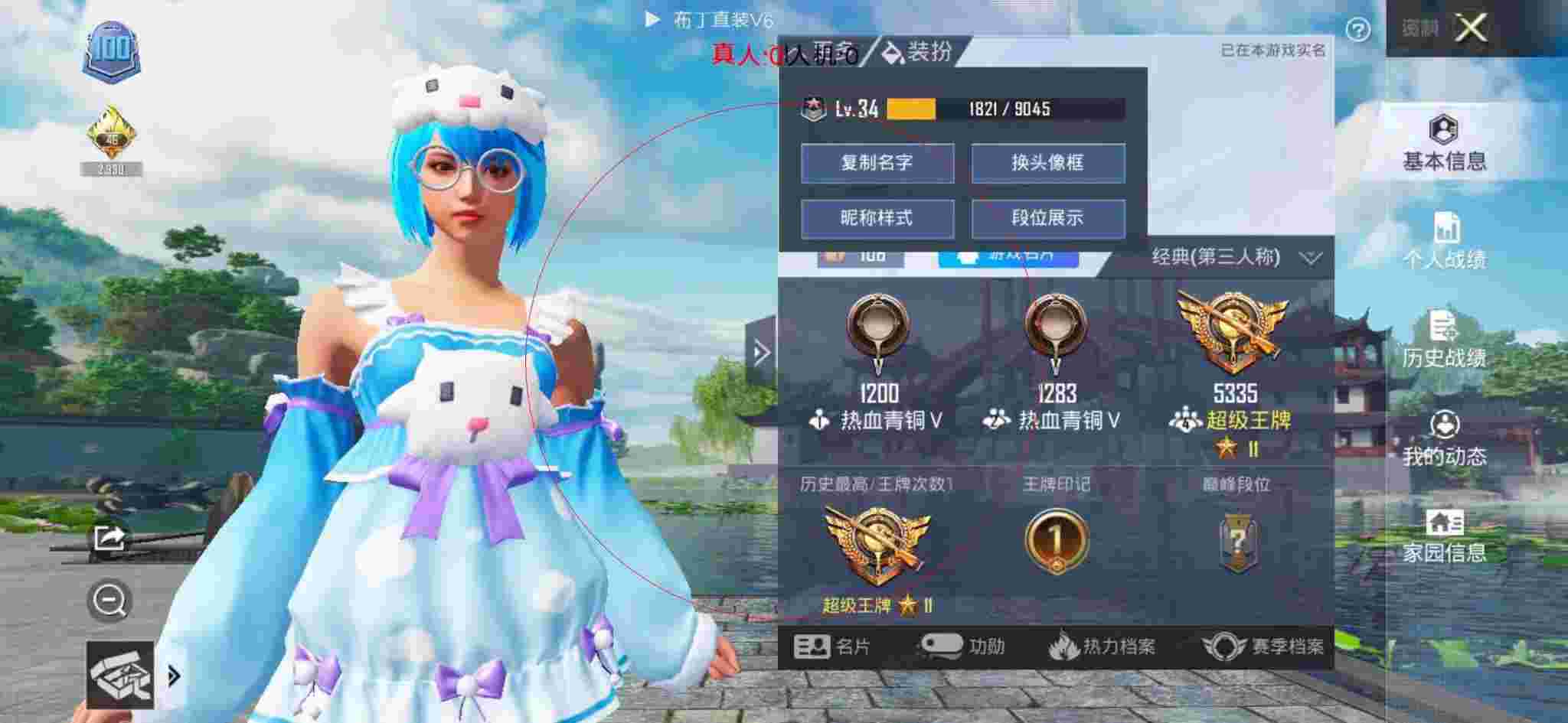 和平精英透视自瞄 - 广西和平精英单人四排遇到外挂辅助预览图